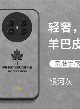 适用华为Mate70air手机壳 SUP-AL90保护套mate70αir全包 SUP-AL9o防摔Mate70alr时尚羊巴皮枫叶男款纯色