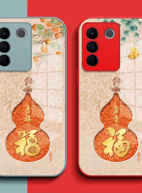 适用vivo S16e手机壳V2239A钢化玻璃壳sl6e保护套vovoS16e。全包vlovs16e葫芦维沃16e福vlvoS16e玻璃套红色