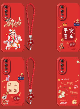 适用荣耀80手机壳ANN-AN00红色honor80保护套荣誉80。全包ANN-AN0o防摔容易80平安喜乐 80带手绳h0n0r80软壳