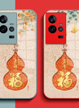 适用iqoo 11手机壳V2243A钢化玻璃壳Ioqo11保护套11全包iq001l葫芦ipoo11福爱酷11玻璃套5g红色viv0马年lqoo