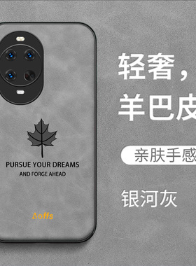 适用华为Nova14ultra手机壳mrt-al1o保护套MRT-AL10全包mrt-al1o防摔MRT-AL10时尚羊巴皮枫叶男款纯色女款