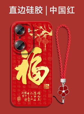 适用荣耀60手机壳LSA-AN00福容易60红色h0n0r60保护套60全包华为60防摔HwHONOR 6o喜庆吉祥国潮风软壳马年