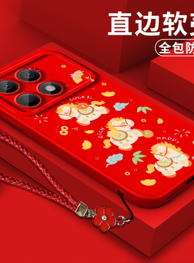 适用红米K70pro手机壳23117RK66C软壳rdemik70pro保护套Hm k70pr0全包hongmik7opro防摔硅胶卡通可爱马年