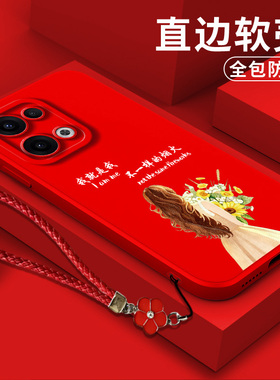 适用oppo Reno13手机壳PKM110软壳roneL3保护套Ren013硅胶reon13全包PKM1l0防摔Rneo 13平安喜乐马上暴富红色