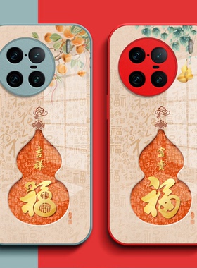 适用vivo X90pro+手机壳V2227A钢化玻璃壳vlvox90Pro+保护套X90Pr0+全包viv0x90pr0+葫芦福玻璃套红色马年