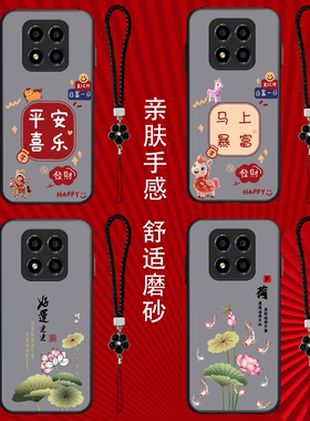 适用红米Note14pro+手机壳24115RA8EC半透明Miuinote14pr0+保护套全包防摔奢华高级感平安喜乐好运连连