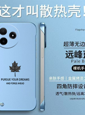 适用红米 K80至尊版手机壳25060RK16C无边框HongmiK8o至尊硬壳miuik80至尊简约保护套半包防摔散热枫叶男款