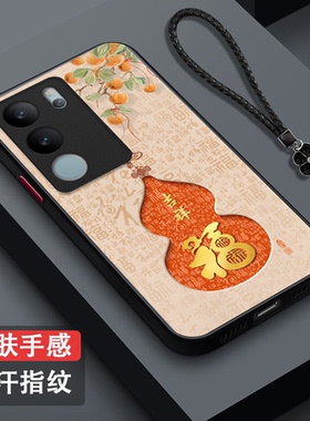 适用vivo S17pro手机壳V2284A葫芦VlvoS17pr0新款viviosl7pro福voS17pro肤感磨砂保护套全包防摔吉祥富贵马年