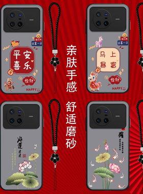 适用vivo X80手机壳V2183A半透明V2l83A保护套vivio ×80全包VovoX80防摔vovox奢华高级感平安喜乐好运连连