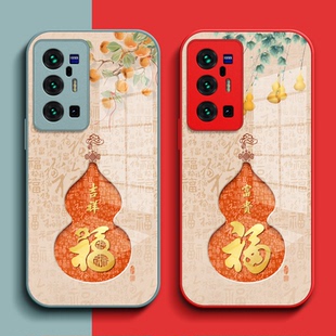 全包vovix70pro 适用vivo 保护套viv0X70pr0 手机壳V2145A钢化玻璃壳Vovo 葫芦福玻璃套红色 X70pro