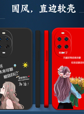 适用华为 Nova14ultra手机壳mrt-al1o软套MRT-AL10简约mrt-al1o女款MRT-AL10保护套奢华防摔红色