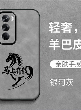 适用oppo Reno12pro手机壳PJW110保护套ronel2pro全包Rneo12pr0防摔ren012pro羊巴皮复古奢华高级感马到成功