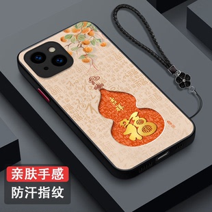 适用iphone ipone15福ip15肤感磨砂iPh0ne15保护套iphome15全包防摔吉祥富贵 15手机壳A3092葫芦品果15新款