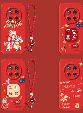 适用荣耀X60pro手机壳BRP-AN00红色HONOR×60pro保护套X60pro全包honroX60pro防摔平安喜乐带手绳软壳马年