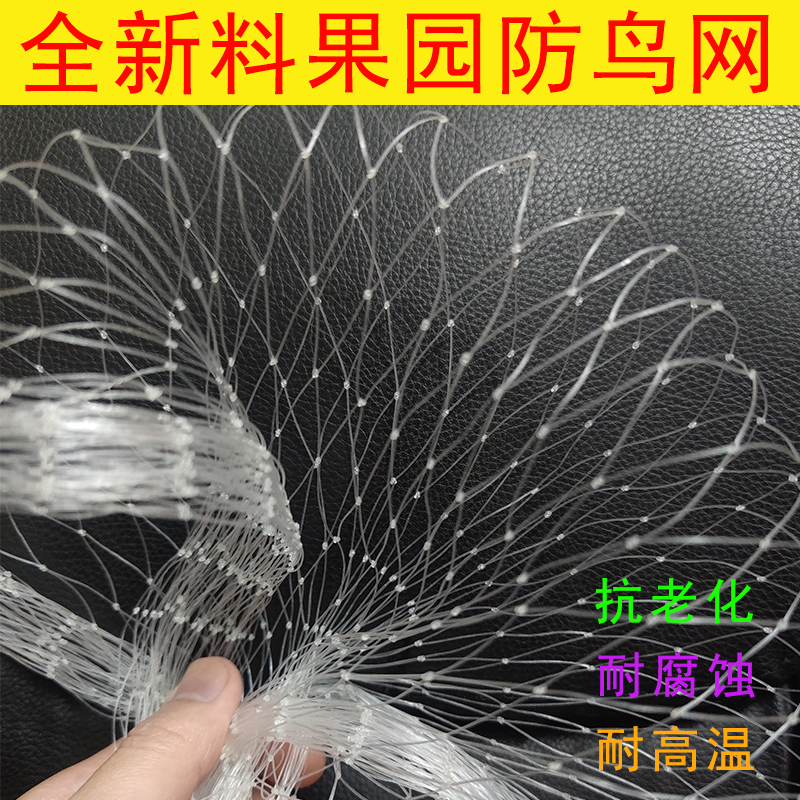 聚惠防鸟网拦鸟天网耐磨抗老化