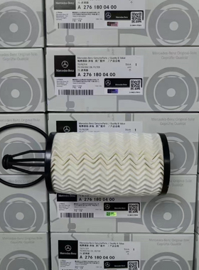 适配奔驰M276 S300L S400L S350 ML320 GL450 机油格机油滤芯机滤