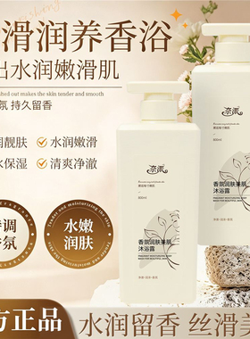 奈派香氛润肤美肌沐浴露官方正品深度清洁长效保湿持久留香沐浴乳