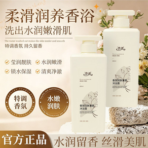 奈派香氛润肤美肌沐浴露官方正品深度清洁长效保湿持久留香沐浴乳