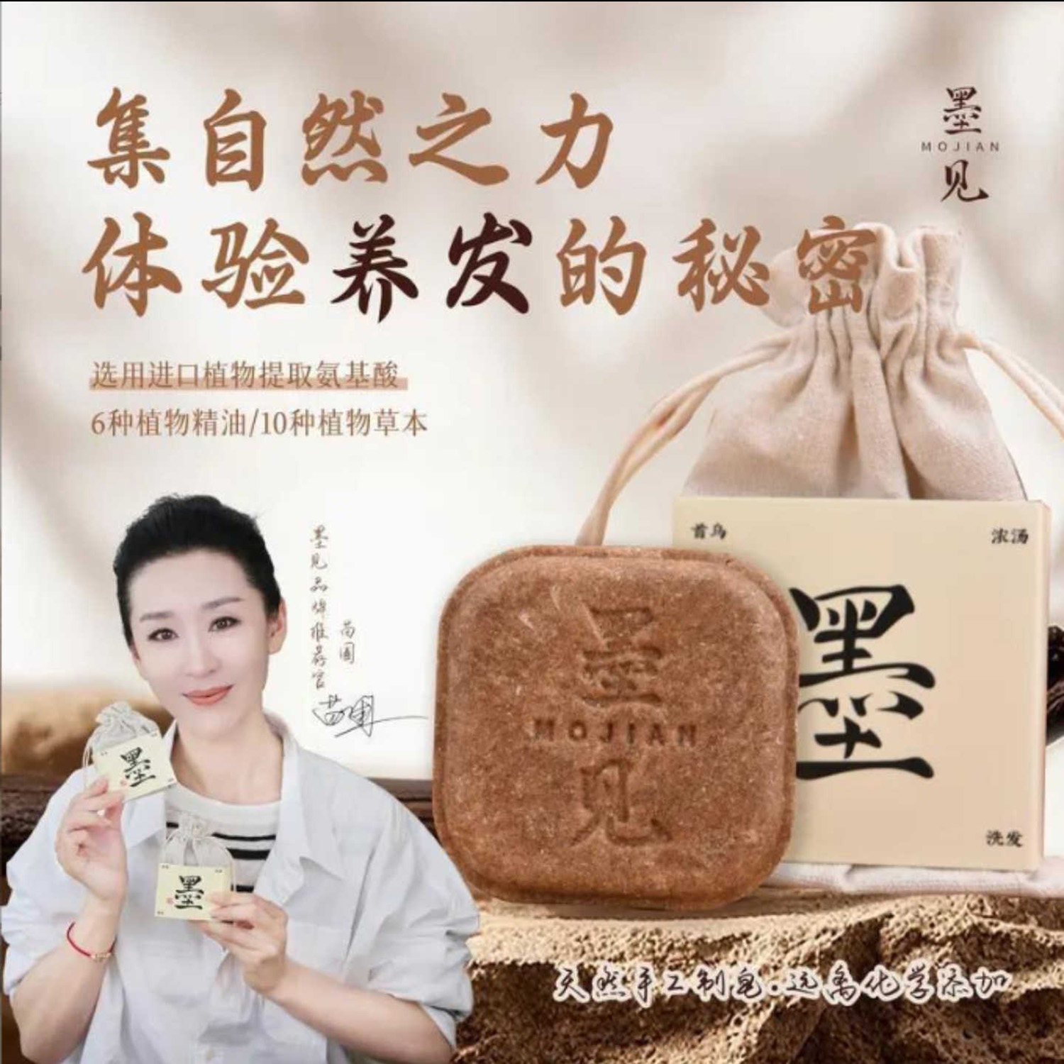 苗圃推荐墨见草本洗发皂官方旗店舰何首乌侧柏叶洗头皂手工养发皂