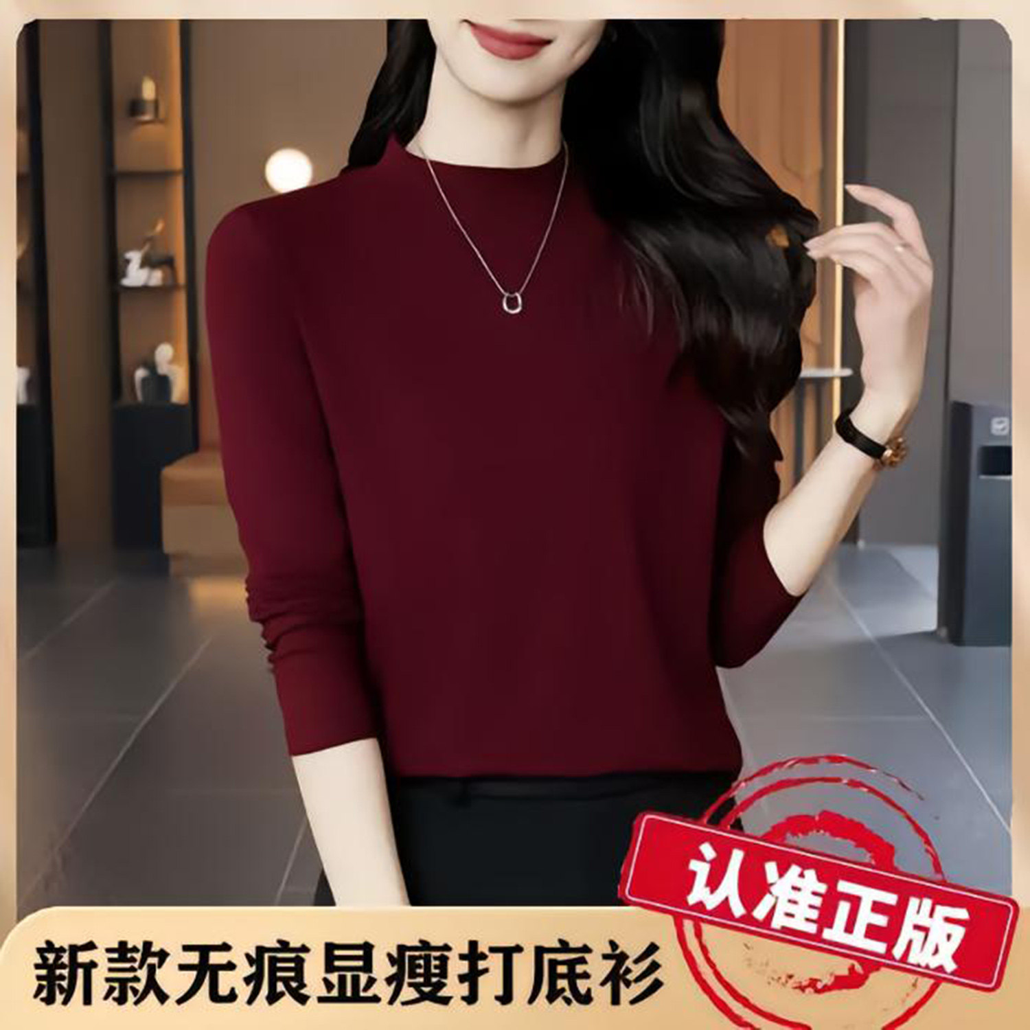 名佳怡优选女士圆领打底衫秋冬新款德绒防寒保暖内搭上衣亲肤透气