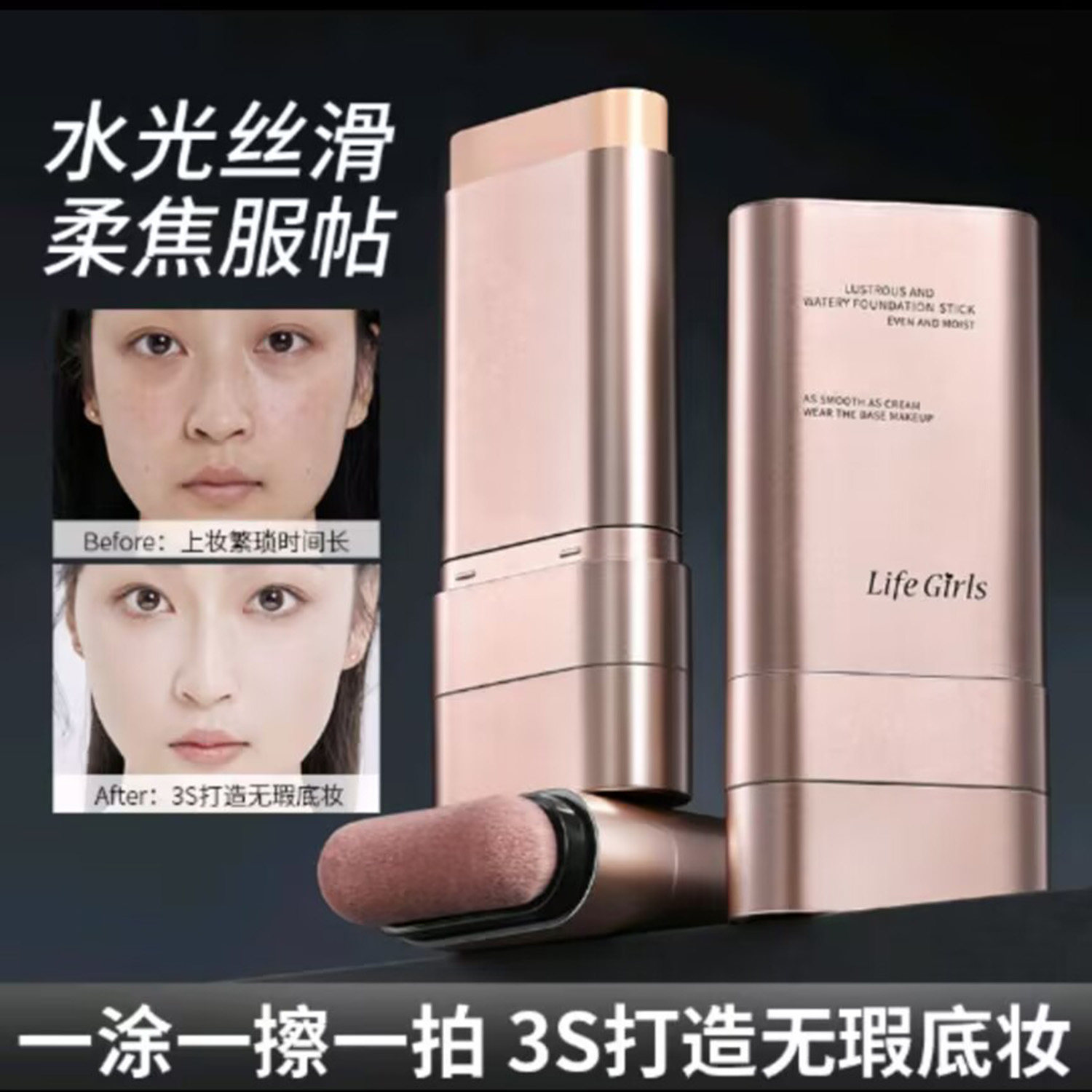 小梨美妆双头粉底棒遮瑕提亮不脱妆橡皮擦粉底膏提亮防水防汗底妆