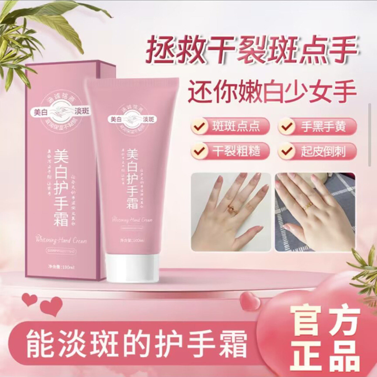 官方正品旗舰店美白淡斑护手霜长效水润保湿持久留香嫩肌肤手乳液