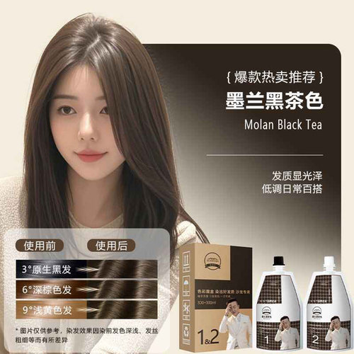 K·S·T发廊专用染发膏植萃染发剂持久固色温和不伤发染黑发神器