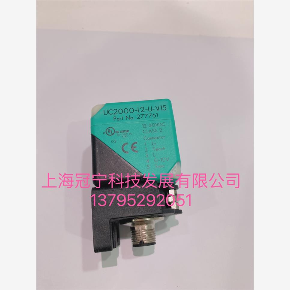 德国倍加福超声波传感器UC2000-L2-U-V15全新进口正品现货