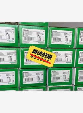 施耐德新款模块TM3DI16/AI4/DQ8R/DQ16R/议价