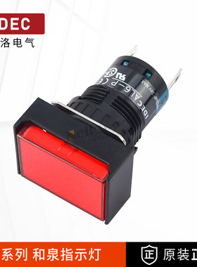 idec日本和泉信号指示灯16mm矩形AL6M/H-P4G圆形24v信号灯LED小型