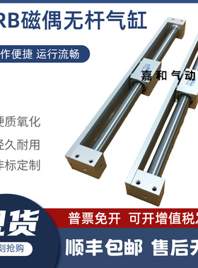 无杆气缸MRB-R MRB-L MRB40*50X100X150X200X250X300X400X500-SD2
