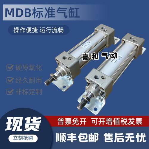 标准气缸MDBB/MBB100-25-50-75-80-100-125-150-175-200-250Z MBT