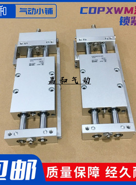 滑台气缸CDPXWL20 CDPXWM20-25 50 75 100 125 150 175 200 R A73