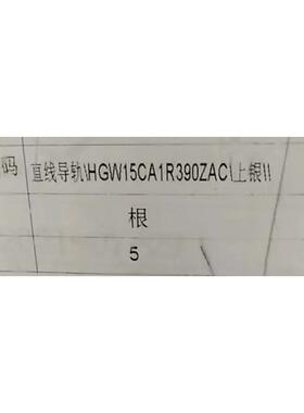 全新上银导轨滑块HGW15CA1R390ZAC