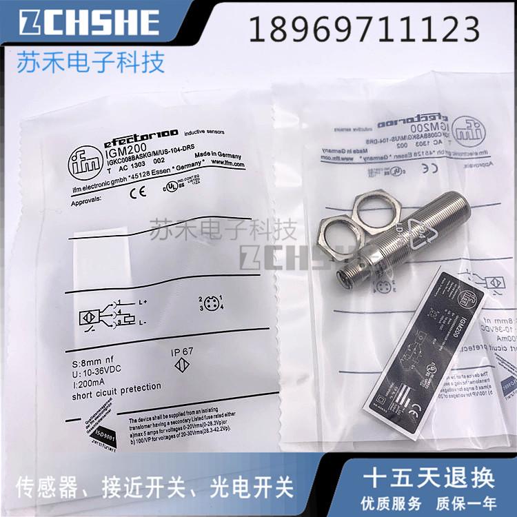 苏禾牌ZCHSHE传感器IGM200 IGM204 IGM201 IGM205 IIM200 IIM208