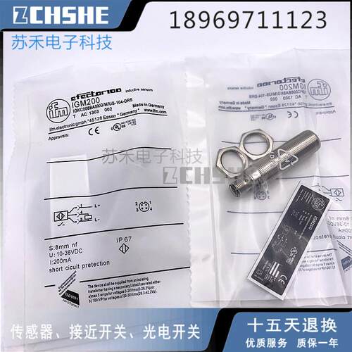 苏禾牌ZCHSHE传感器IGM200 IGM204 IGM201 IGM205 IIM200 IIM208
