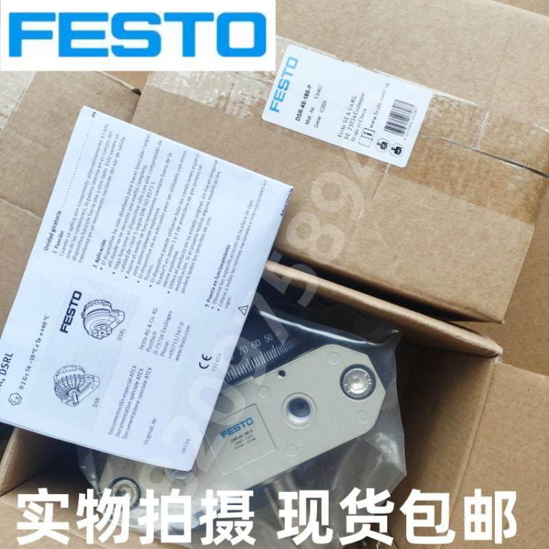 FESTO费斯托角行程驱动器DSRL/DSR-10-12-16-25-32-40-180-P-FW