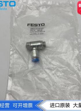 FESTO费斯托节流阀GRLZ-1/8-QS-6-D 193158现货R1/8转6流量调节阀