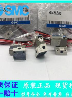SMC电磁阀V114-5LZ/V114-5LZB-M5 V114A-5LOU5MOU V114T-5MOZ X10