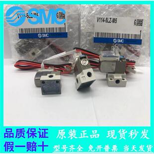 5LZB 5MOZ 5LZ X10 V114T V114 5LOU5MOU SMC电磁阀V114 V114A