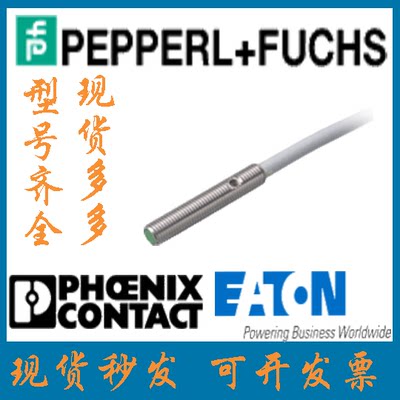 倍加福德国库存现货 全新正品 进口金属电感式传感器 NBB0,6-4GM2