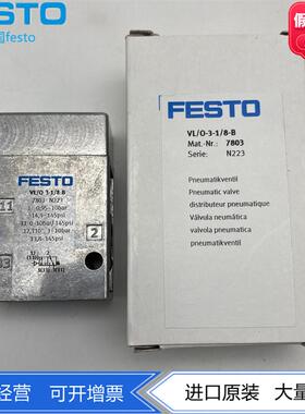 FESTO费斯托G1/8螺纹两位三通气控阀VL/O-3-1/8-B  7803正品现货