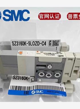 库存现货SMC电磁阀SZ3160/SZ3260/SZ3360/SZ3460/K-5LOZ/5LOZD-C4