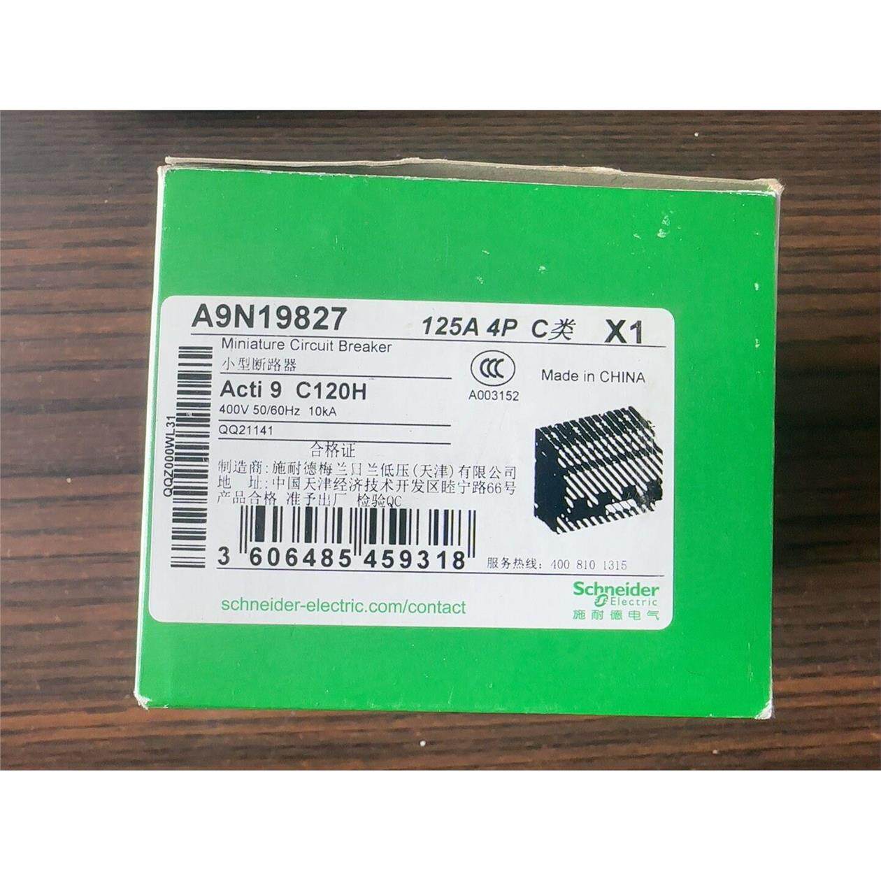 原装正品施耐德断路器A9N19827  4P 125A  实