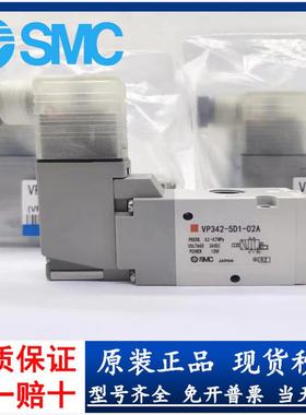 VP342R-5GD1-02A VP542R-5DZ1-03A VP742R-5GD1-04A库存现货SMC电