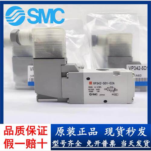 VP342R-5GD1-02A VP542R-5DZ1-03A VP742R-5GD1-04A库存现货SMC电