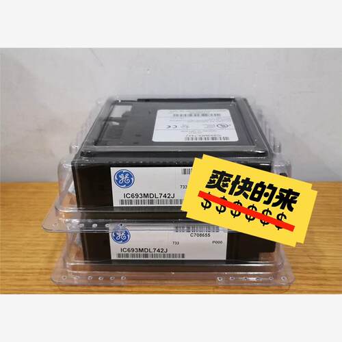 GE 模块 IC693MDL742议价