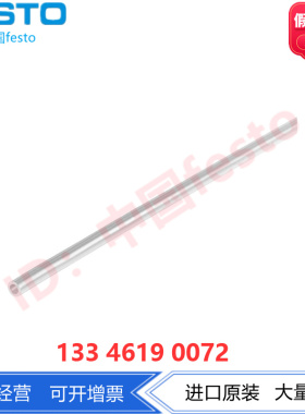 FESTO费斯托塑料气管 PFAN-4X0.75-8X1.25-NT 197061 197062 正品