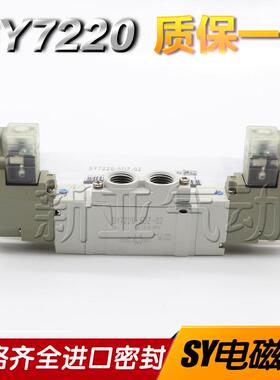 优电磁阀SY7220-5DZD-02/4DZE/5DD/3YO/SY7120-6DO-C8/C10-F1-F2