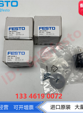 FESTO精密单向节流阀GRP-10/70/160-PK-3-4 12743 10802 12961